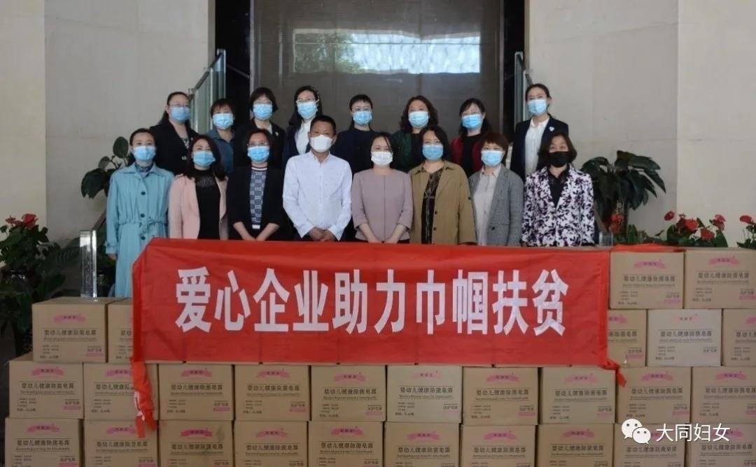 大同市巾幗(guó)助力決戰(zhàn)完勝脫(tuō)貧攻堅推(tuī)進會(huì)召開 大同市巾幗助力決(jué)戰完勝脫貧攻堅推進會召開